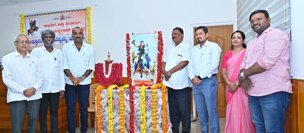 Chennamma’s life is dedicated to protecting the honour of the nation: Kota Srinivas Poojary Chennamma’s life is dedicated to protecting the honour of the nation: Kota Srinivas Poojary